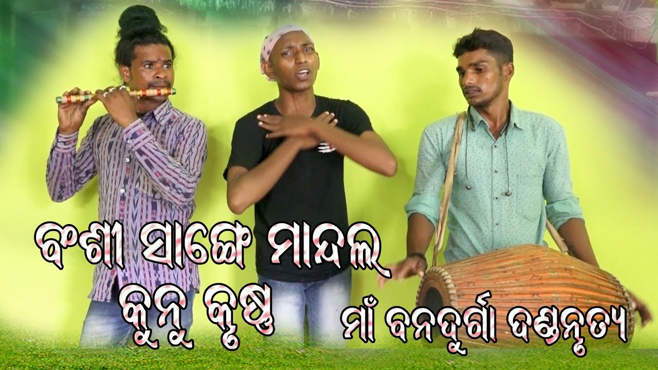 SINGHA BAHINI GO