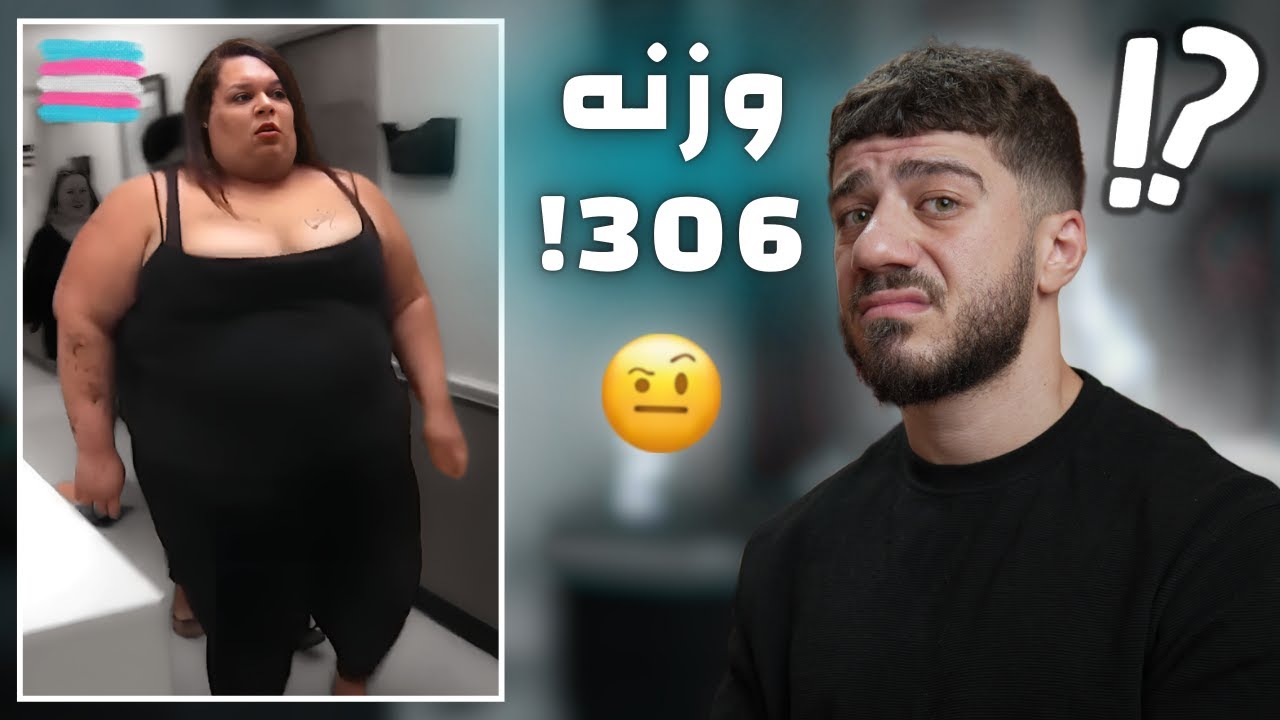 متحول بده ينحف بدون دايت