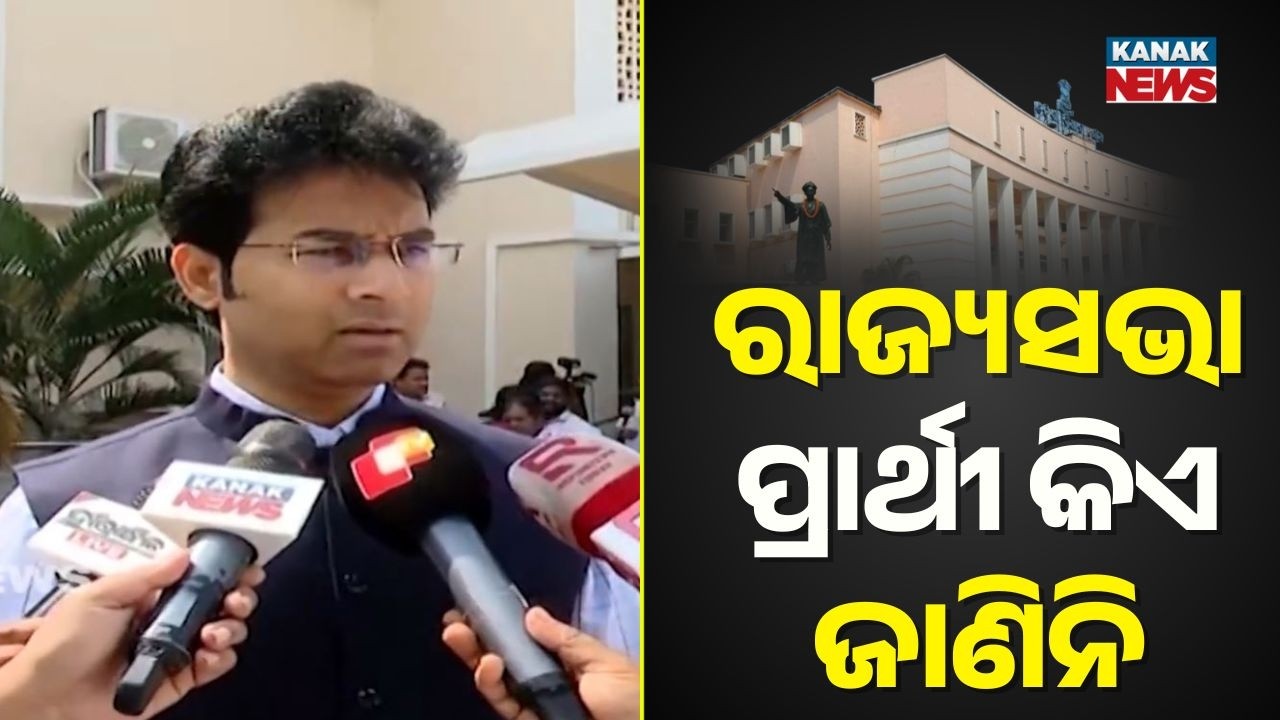 Arvind Mohapatra on Rajya Sabha Candidate & Farmer Issues in Odisha Assembly | Latest News