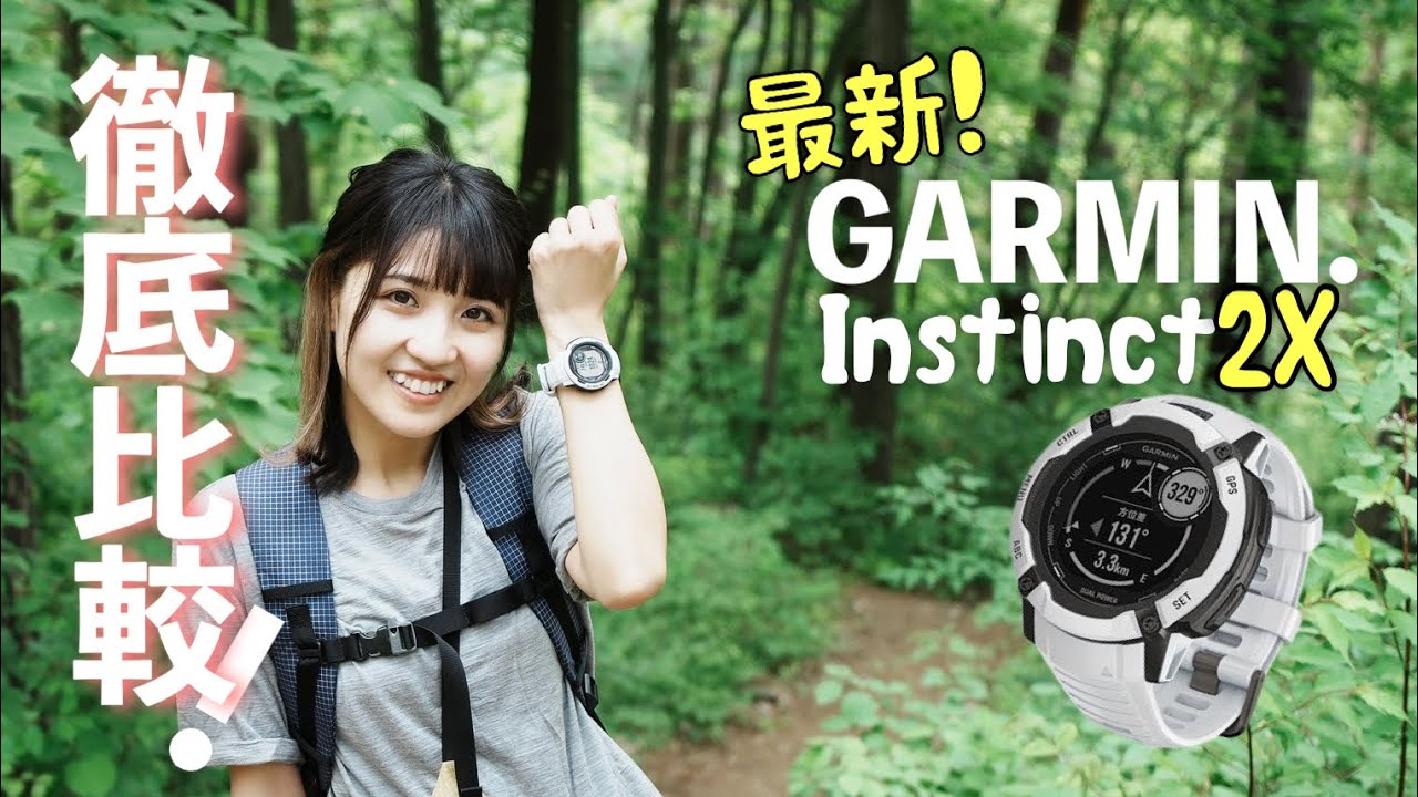 【GARMIN.徹底比較】ガーミンの新型GPSウォッチ