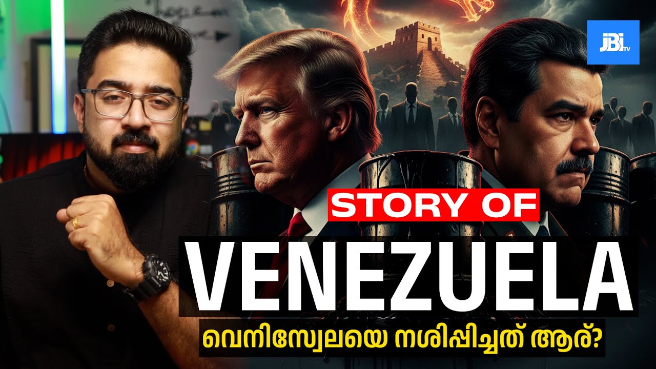 Reality of Operation Absolute Resolve Explained!, VENEZUELA CRISIS, Story of Maduro, U S, മലയാളം