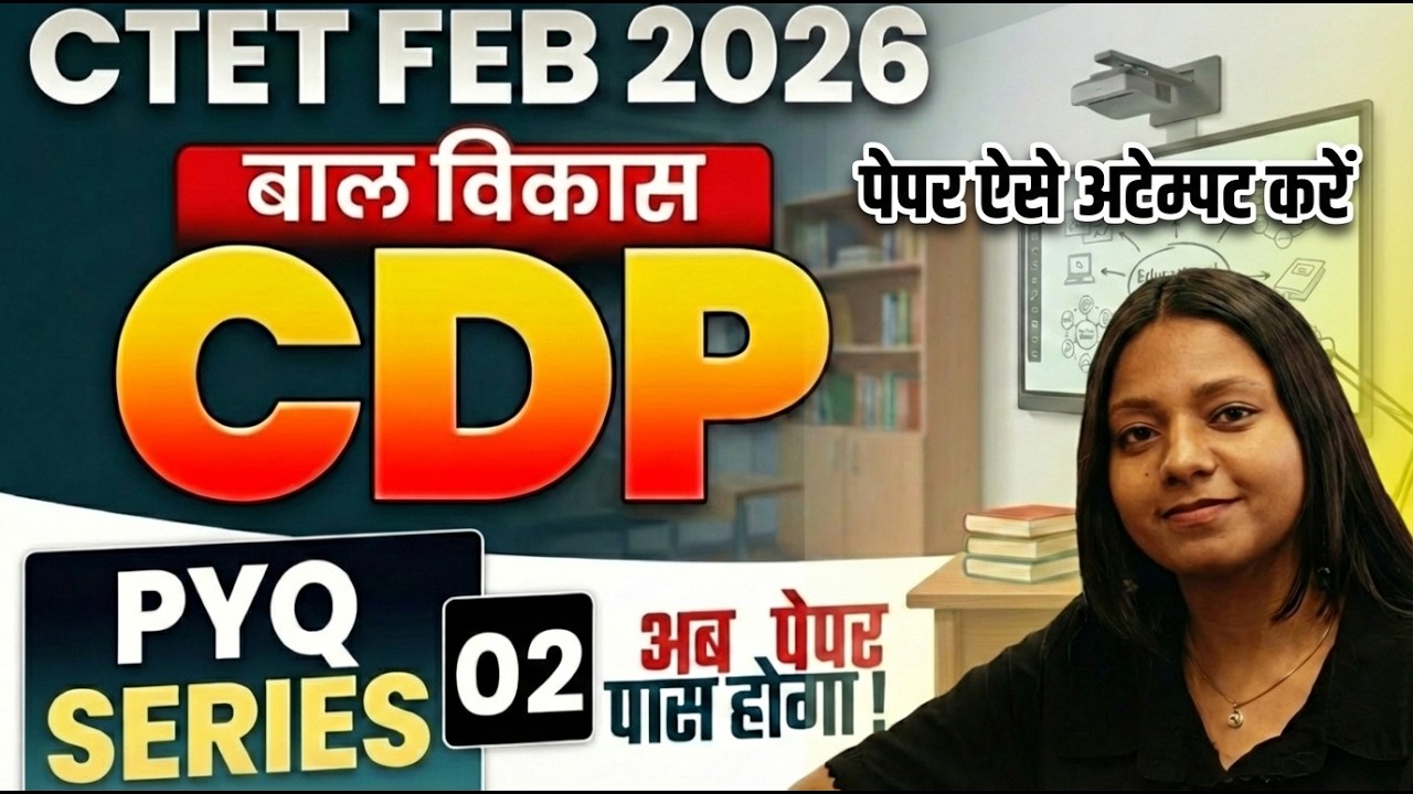 CTET Feb 2026 - CDP PYQs -02 I CTET Previous Year Question paper