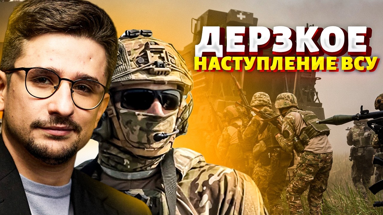 ⚡️ ВСУ НАСТУПАЮТ в двух областях! Вояки Путина ОТХВАТЫВАЮТ на фронте. РФ ВЫМОГАЕТ территории / Наки