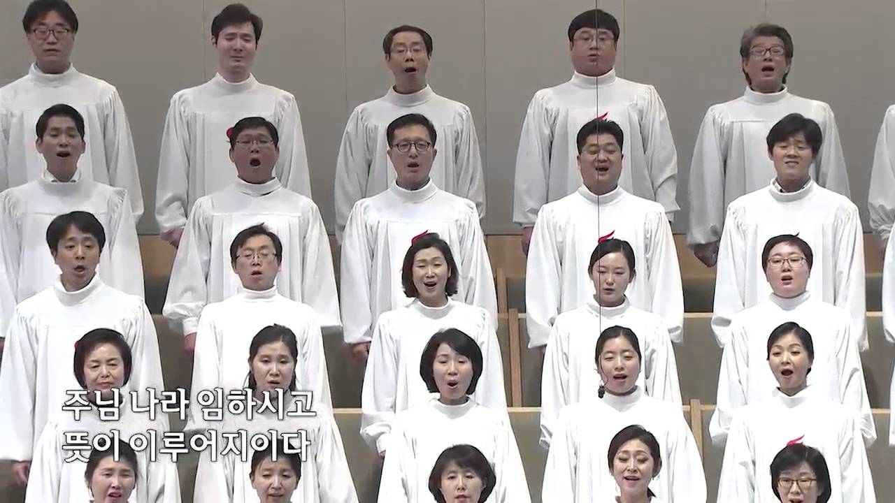 주기도문-호산나찬양대