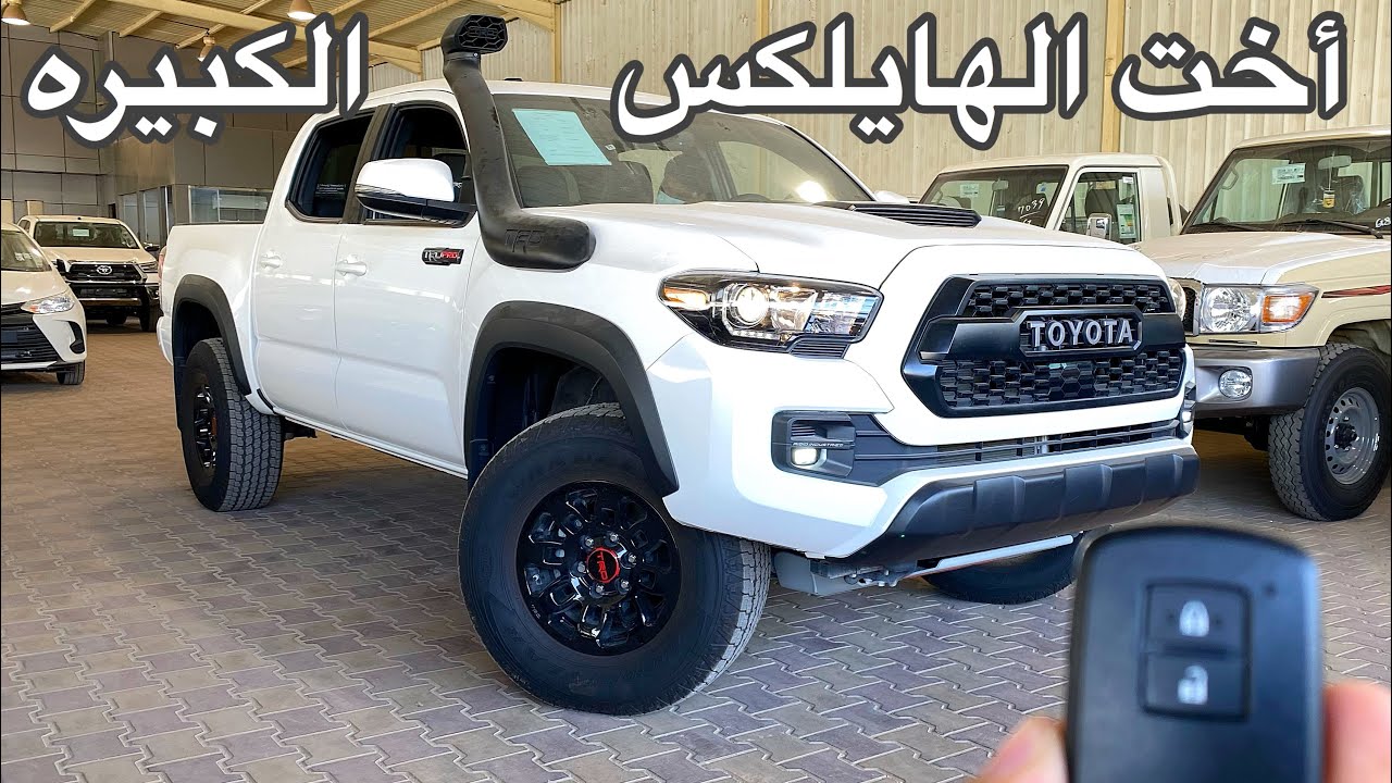 اخت الهايلكس الكبيره وارد امريكا تويوتا تاكوما V6 بقوة 278 حصان