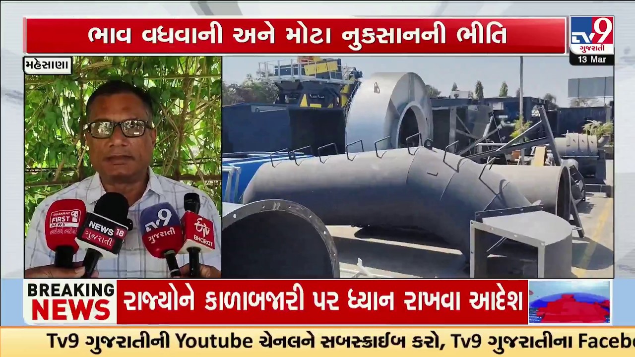 Middle East War Hits Mehsana Machinery Export Business | TV9Gujarati