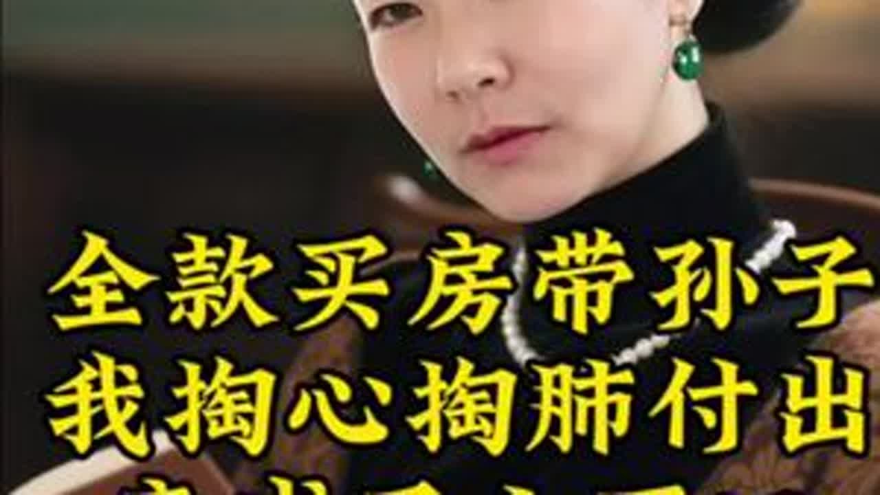 #二嫂聊家常 #晚年生活 #婆婆退场