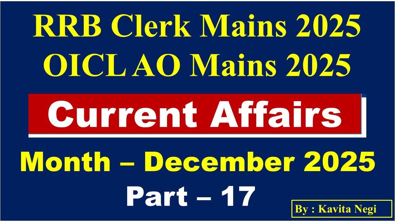December 2025 Current Affairs | Part 17 | RRB | Clerk | Nainital Bank | OICL | General Awareness