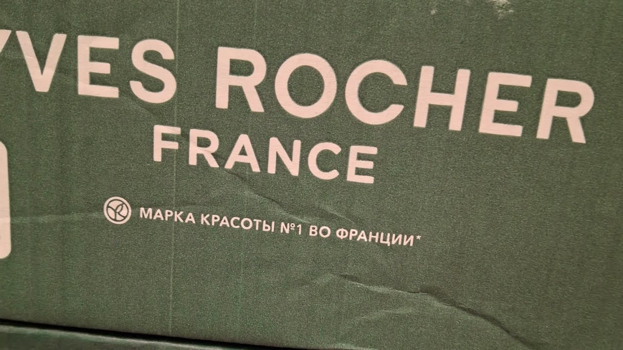 ИВ РОШЕ РАСПАКОВКА ДВУХ ЗАКАЗОВ ПО БЛАНКУ