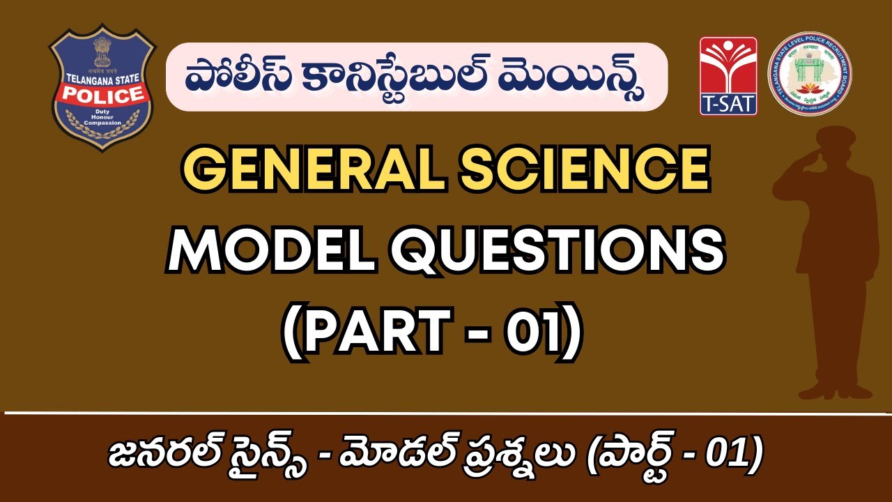 GENERAL SCIENCE - MODEL QUESTIONS (PART - 01) | CONSTABLE & OTHER COMPETITIVE EXAMS | T-SAT