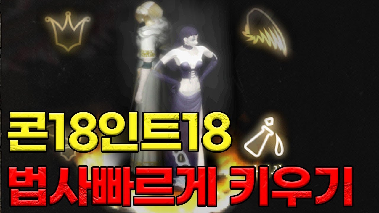 리니지클래식 법사 키우기 ㅈㄴ힘든데 재밌네..?