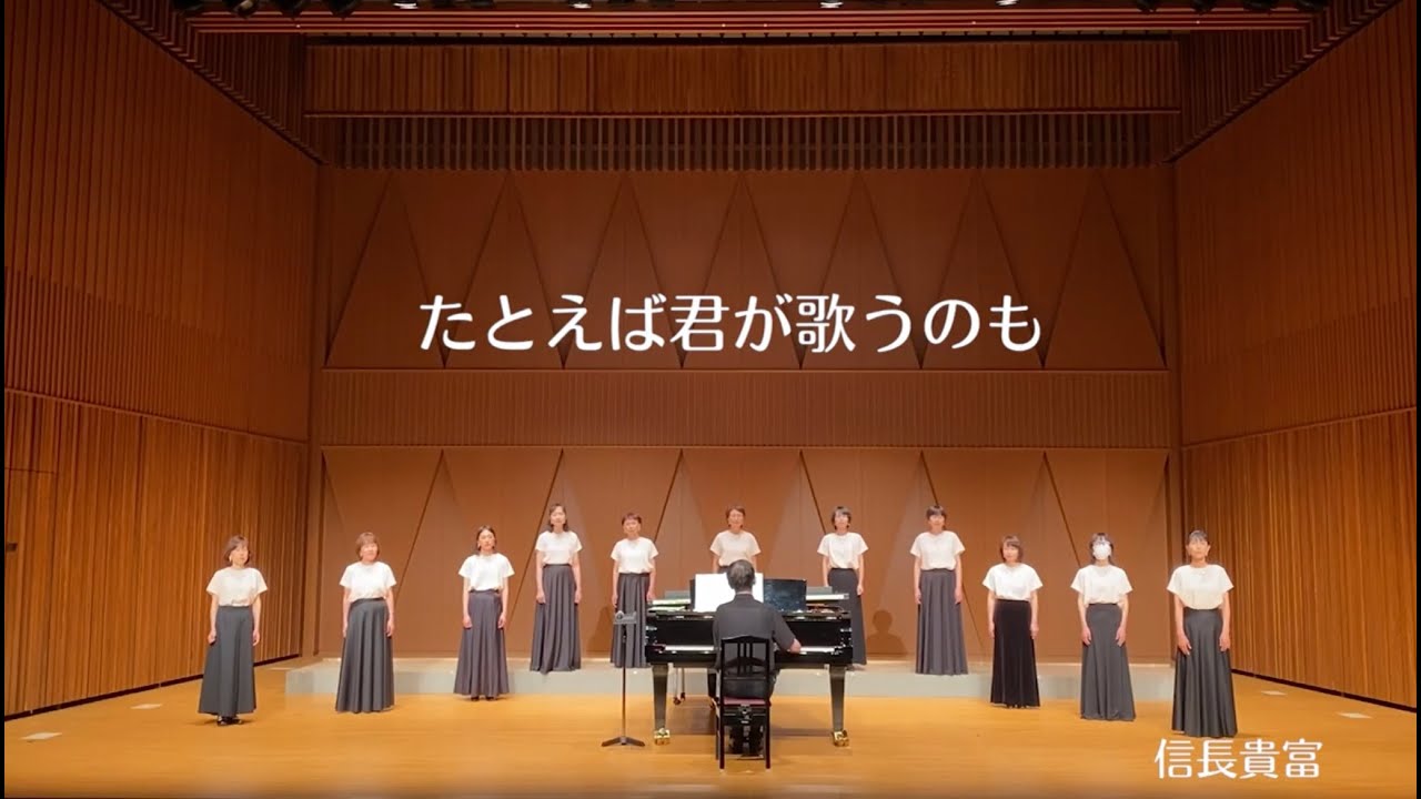 たとえば君が歌うのも