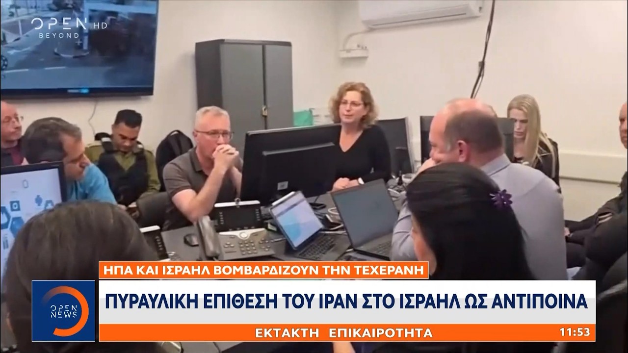 Ξεκίνησαν τα αντίποινα στο Ισραήλ μετά την επίθεση στο Ιράν | Ethnos