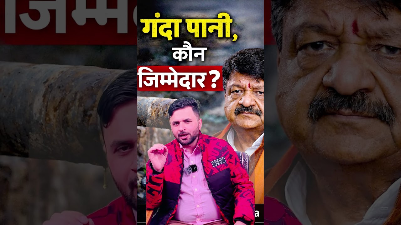 Indore Water Tragedy Explained | Bhagirathpura Case & Political Response. Hearts&hustles