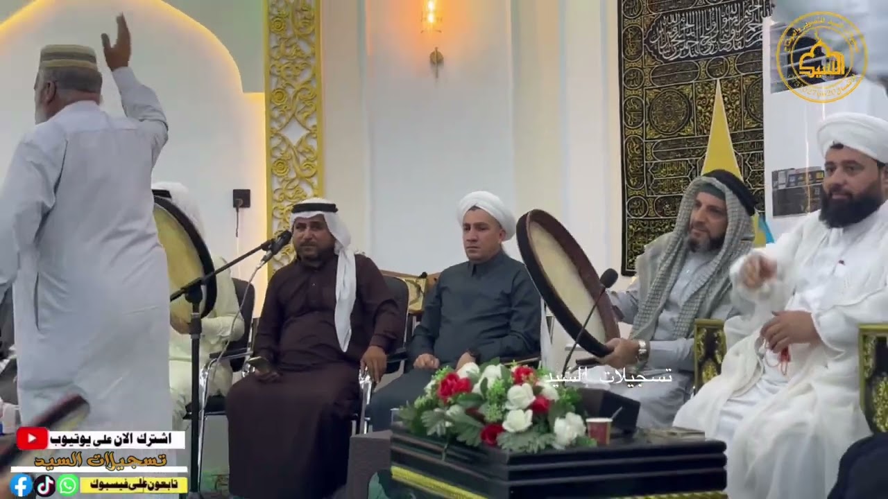 المداح علي حازم (شمس مولانا الرفاعي ) جديد وحصري 2025 تكية المجالس المحمدية 