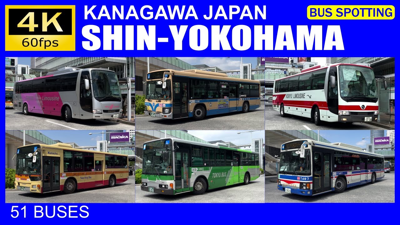 【Bus Spotting】Japan: Shin-Yokohama Station, Kanagawa（バス 走行動画 新横浜駅）[4K]