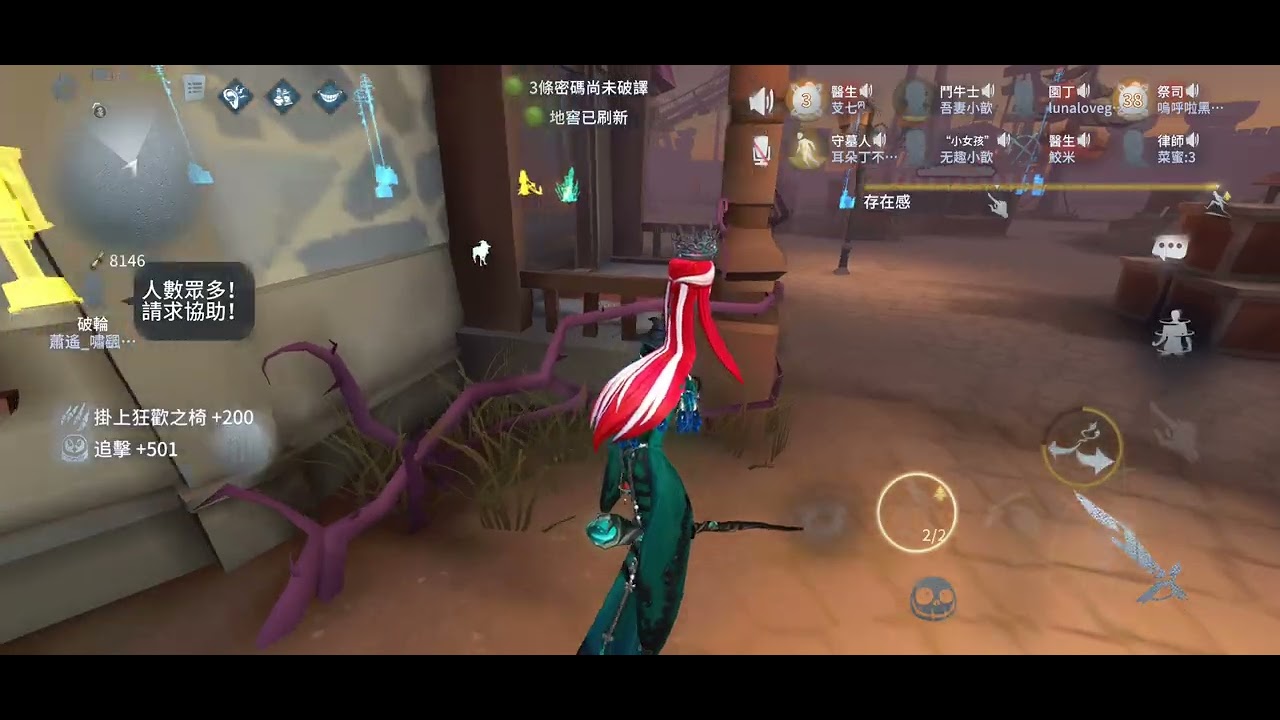 第五人格聯合狩獵 在搭檔是破輪的局勢前 想開地窖是不可能的