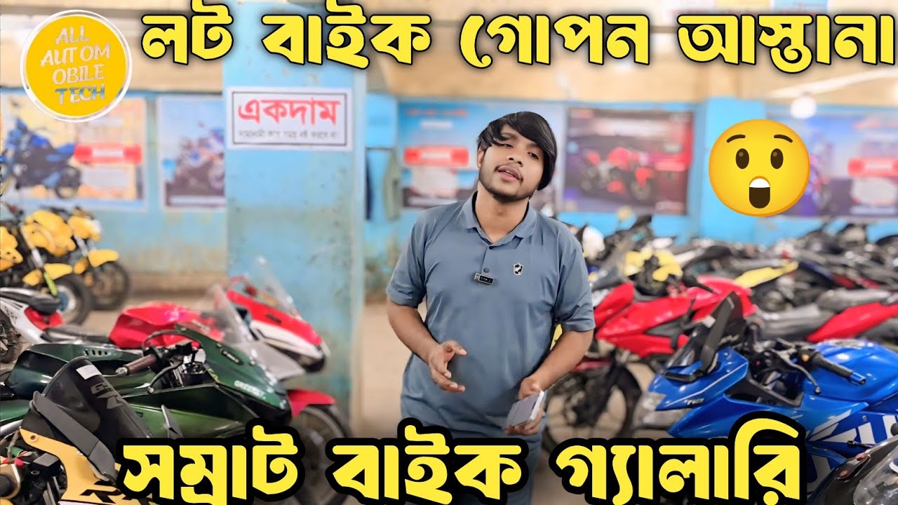 সম্রাট বাইক গ্যালারি। Samrat bike gallery। Samrat free bike second hand bike price in Bangladesh 