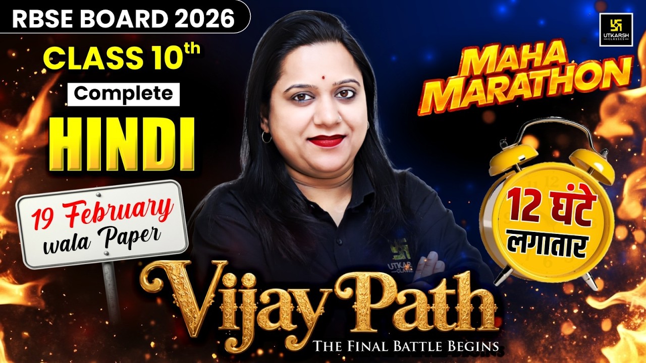 RBSE Board 2026 Class 10th Complete Hindi One Shot | 12 Hours Non Stop Maha Marathon | Pranita Ma'am