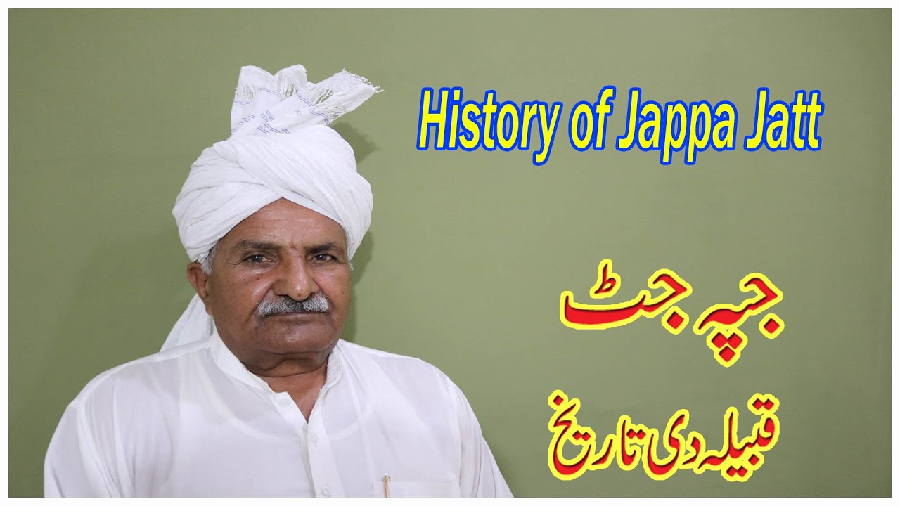 History of Jappa Jatt || Jappa Jatt Caste History || Jatt Jappa history ||