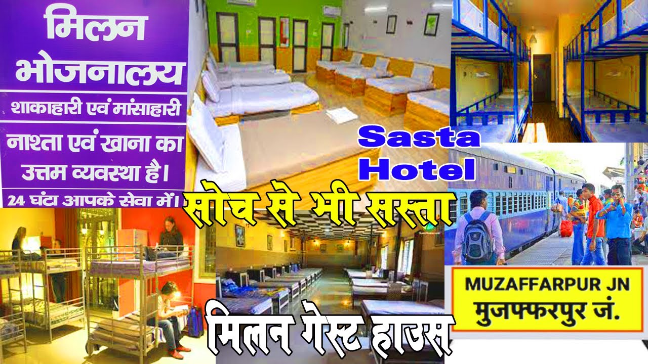 Milan Guest House And Milan Bhojanalay Railway Station Muzaffarpur ठहरने खाने की व्यवस्था I 2021