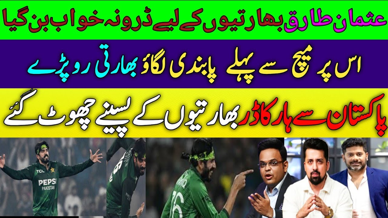 Ban Usman Tariq before India vs Pak match || Indian media and fair Usman Tariq bowling||