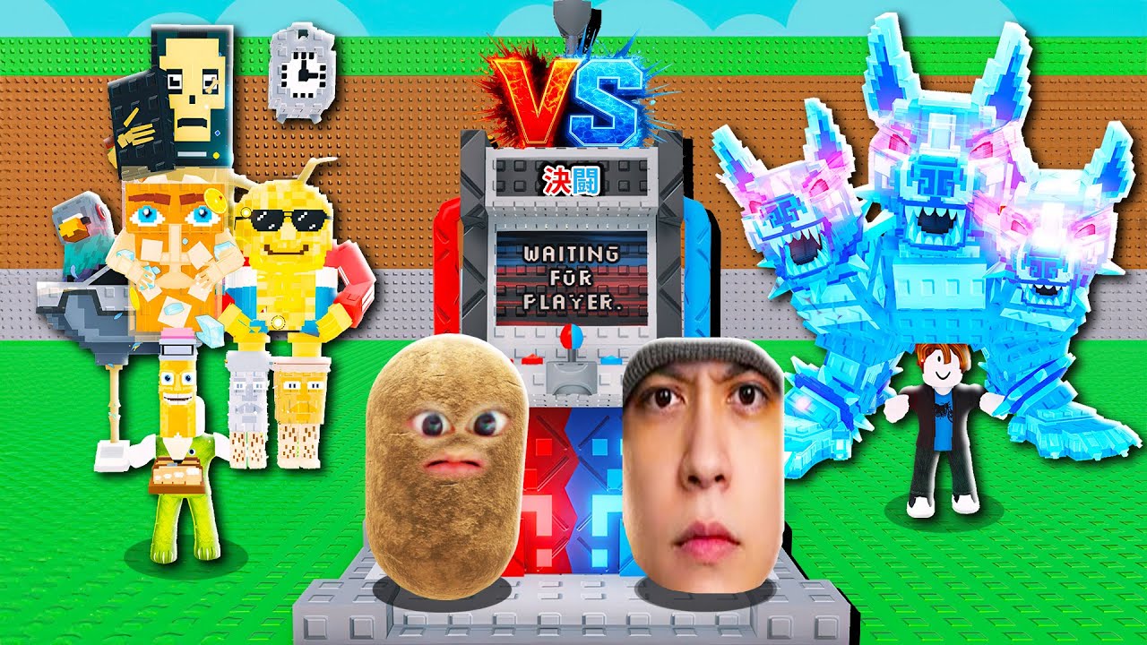 決闘して新しい超激レアブレインロットを盗むロブロックス (Roblox)