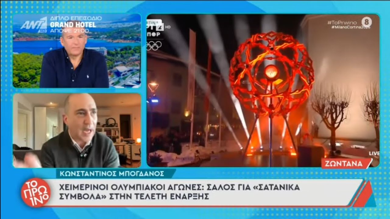 Τα 