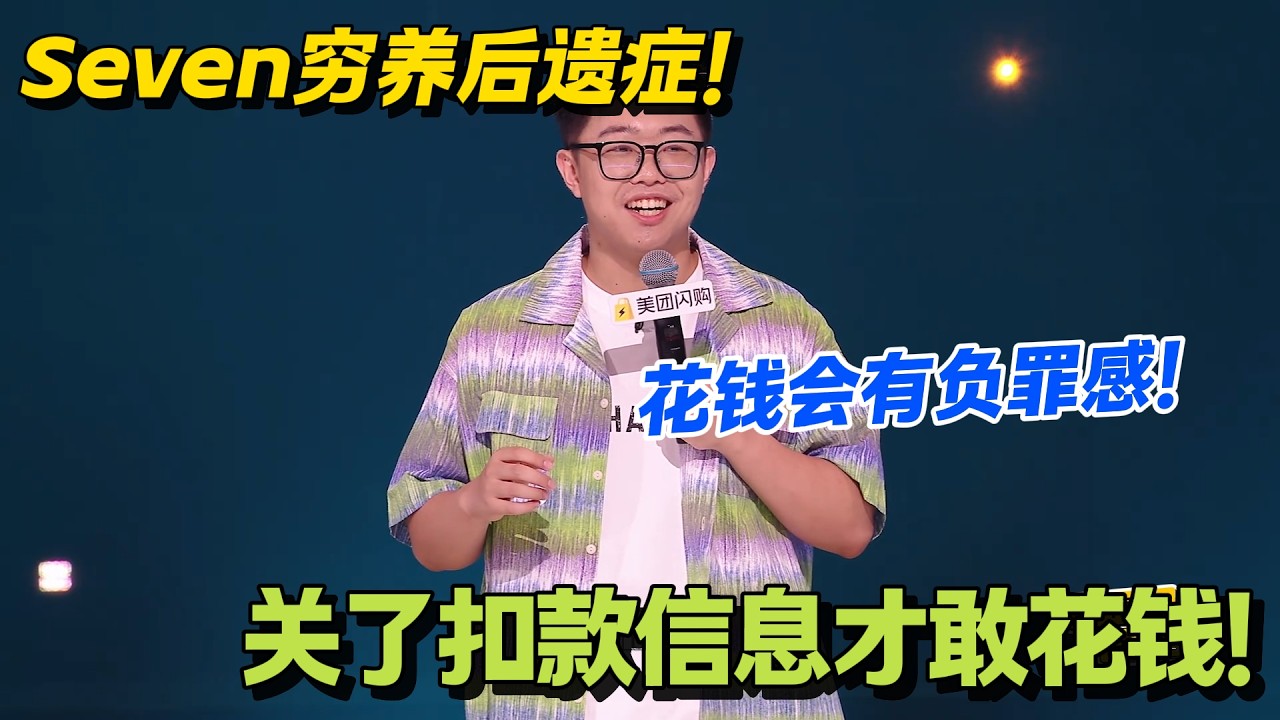 58 元三明治劝退，花钱的负罪感刻进 DNA 里了！#脱口秀 #怎么办脱口秀 #脱口秀和ta的朋友们 #综艺 #搞笑