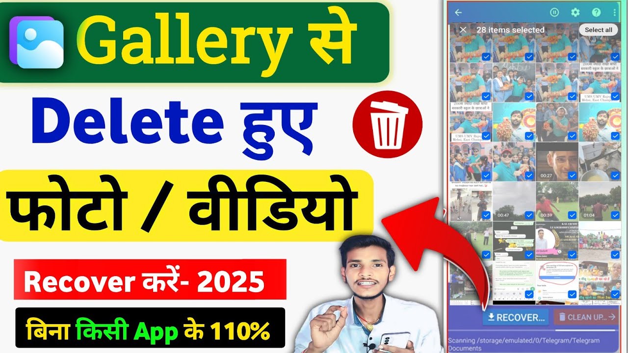 delete photo wapas kaise laye !! how to recover deleted photos & video on android, delete photo
