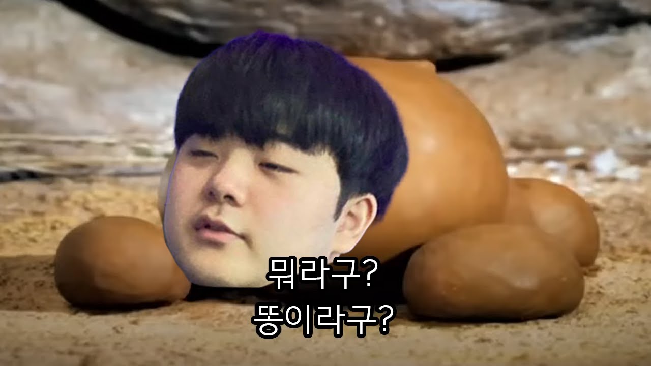 뭐라구? 똥이라구? | 2025 젠지 아레나