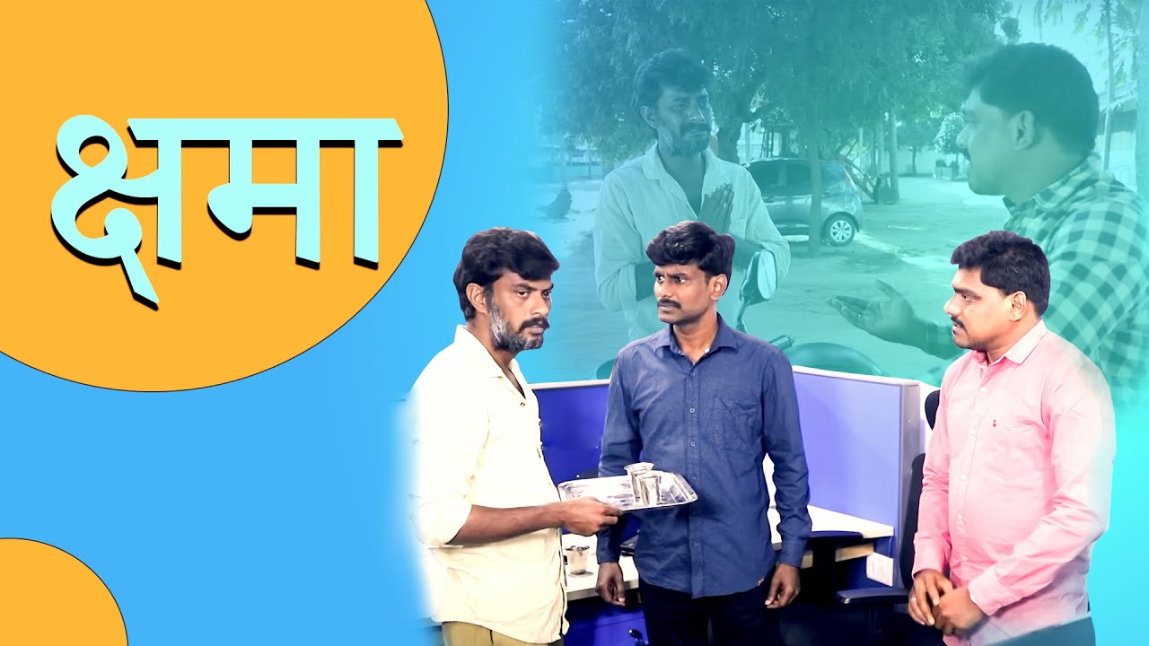Hindi Short Film | आपका अद्भुत समय | Aapka Abdhut Samay | भाई मोहन सी. लाज़रस