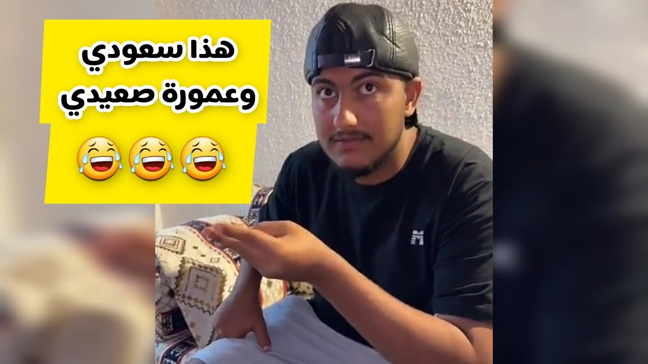 حداد انصدم من اخو عموره 😂