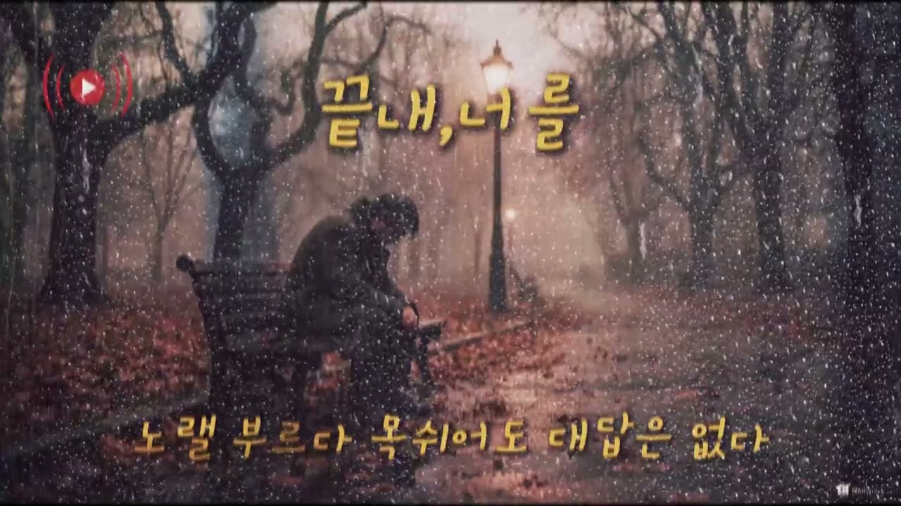 음악으로 시작되는하루#같은 밤 다른 방 #음악#음악듣기#노래#노래듣기#슬픈#슬픈발라드#슬픈노래#이별#감성#감성발라드#발라드#국내#국내발라드#국내음악#국내음악듣기##락발라드#공부할때