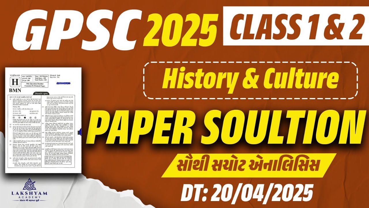 GPSC Paper Solution 2025 | History & Culture | GPSC Class 1 2 Paper Solution 2025 | Lakshyam Academy