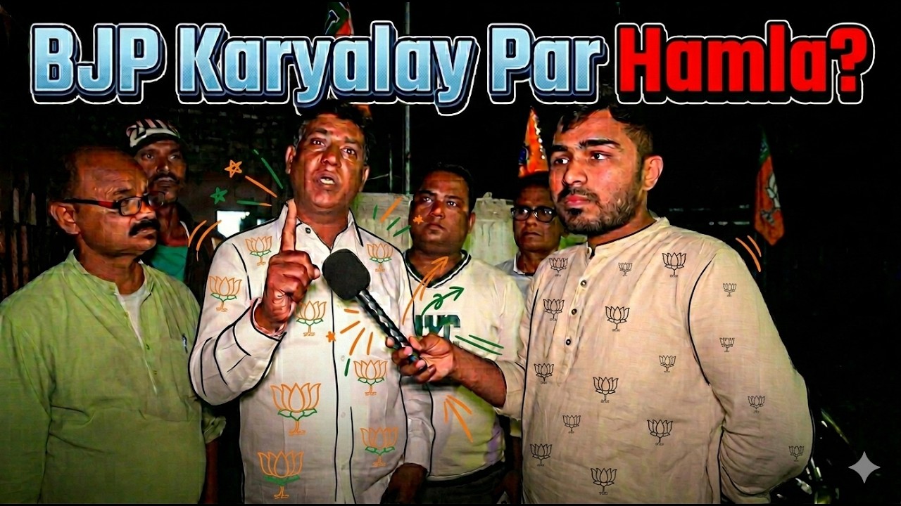 BJP Karyalay Par Hamla? | Karyakarta Ne Kya Bataya | Asole Bangla