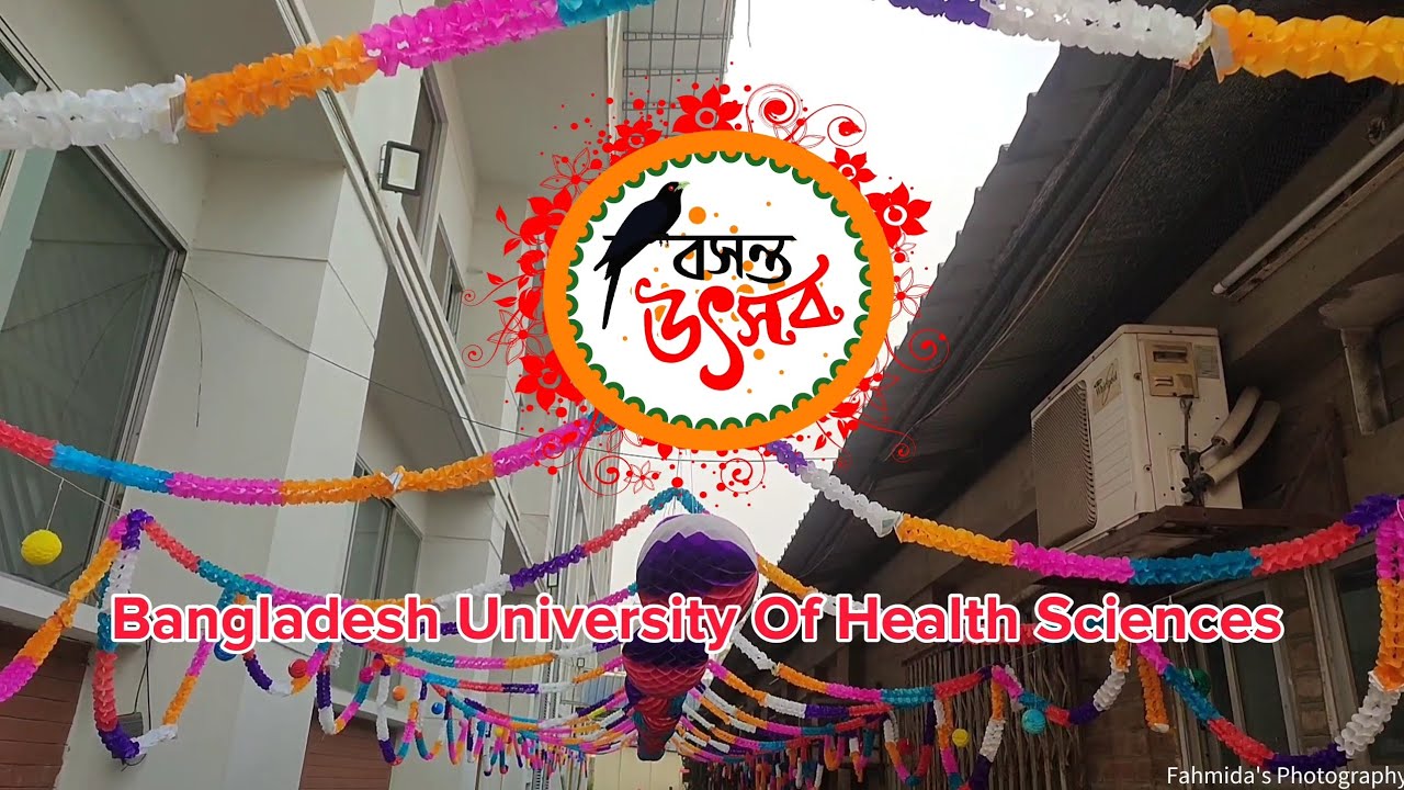 বসন্ত বরণ উৎসব || BUHS || Bangladesh University of Health Sciences