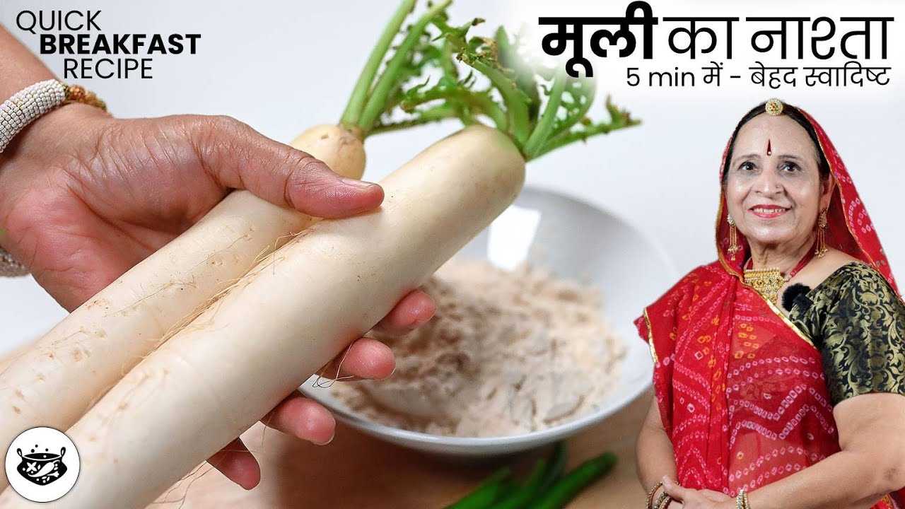 बस १५० ग्राम मूली से - नया स्वादिष्ट नाश्ता - पहले कभी नही बनाया होगाPerfect Tiffin Recipe Breakfast