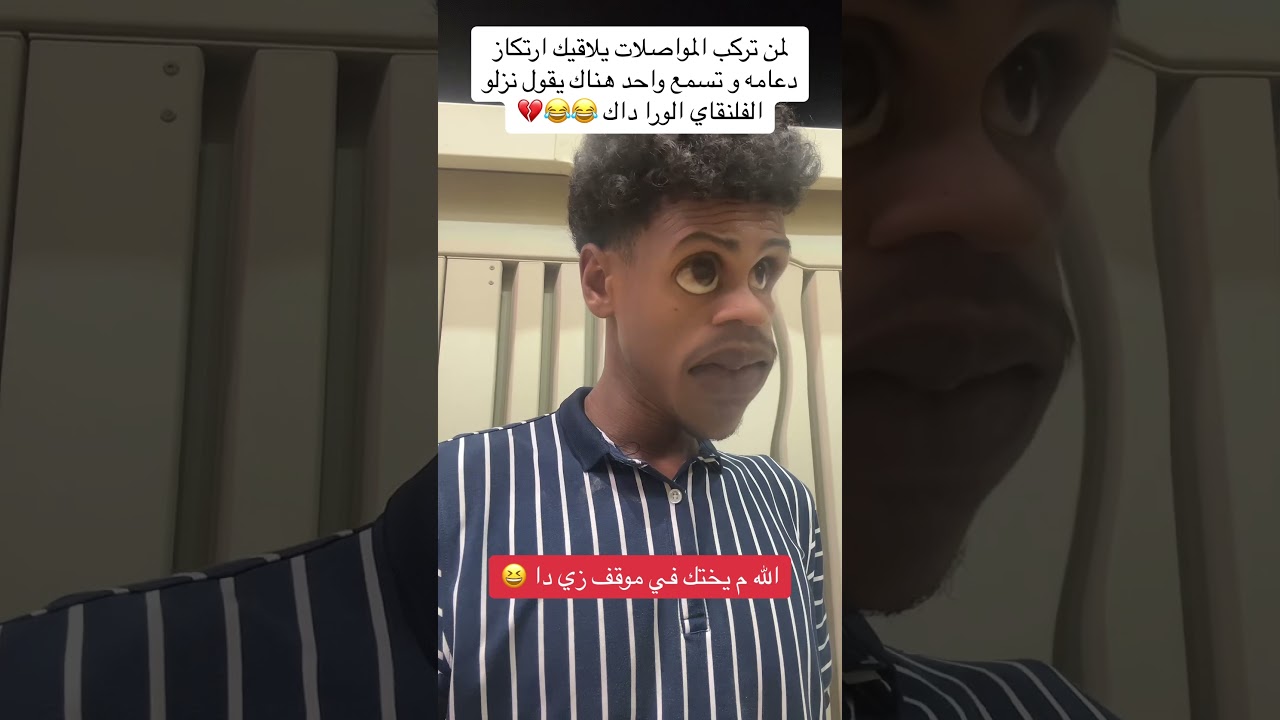 #اكسبلور #ضحك #كوميدي #funny #زول سوداني  #سليمان منان