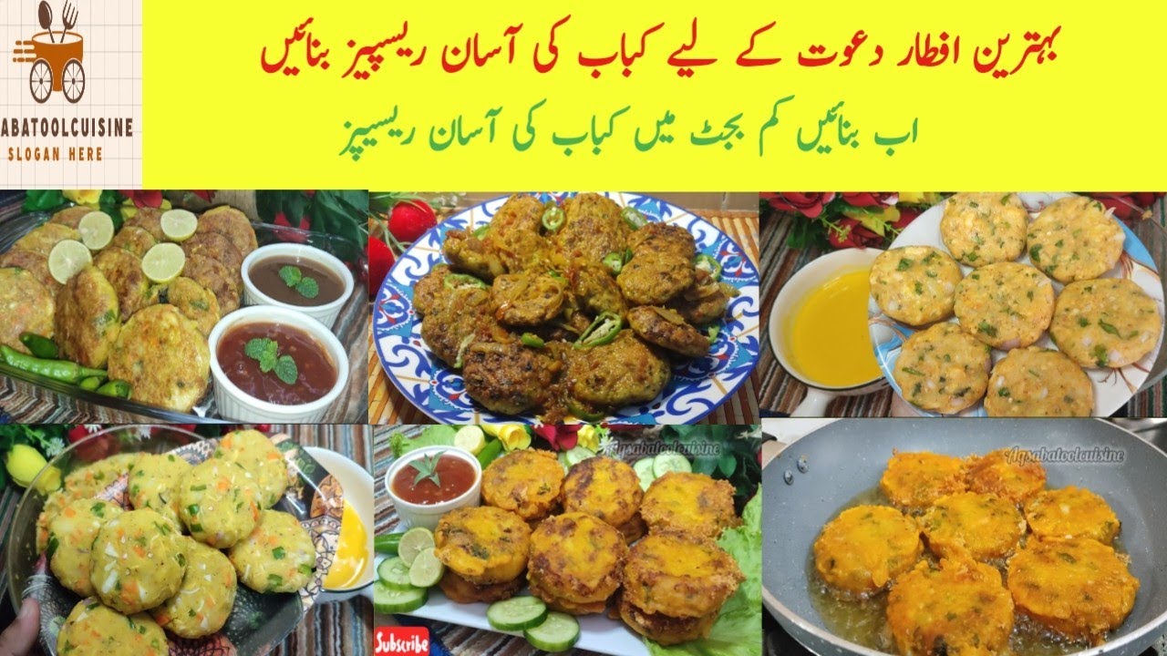 Dawat Recipes|Pakistani Dawat Menu Recipes By Aqsa |Low Budget Lunch Recipe 