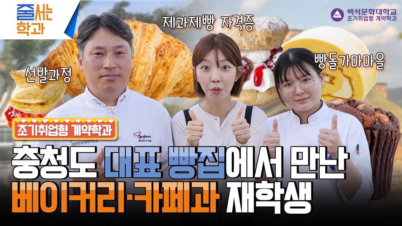 충청도 빵집 천안 최고의 베이커리 탐방VLOG