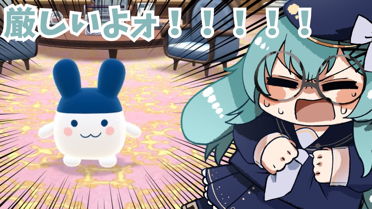 【#たまごっち 】ちょっぴり（？）厳しいみみっち先輩と労働！！【#泡波メイル/#vtuber 】