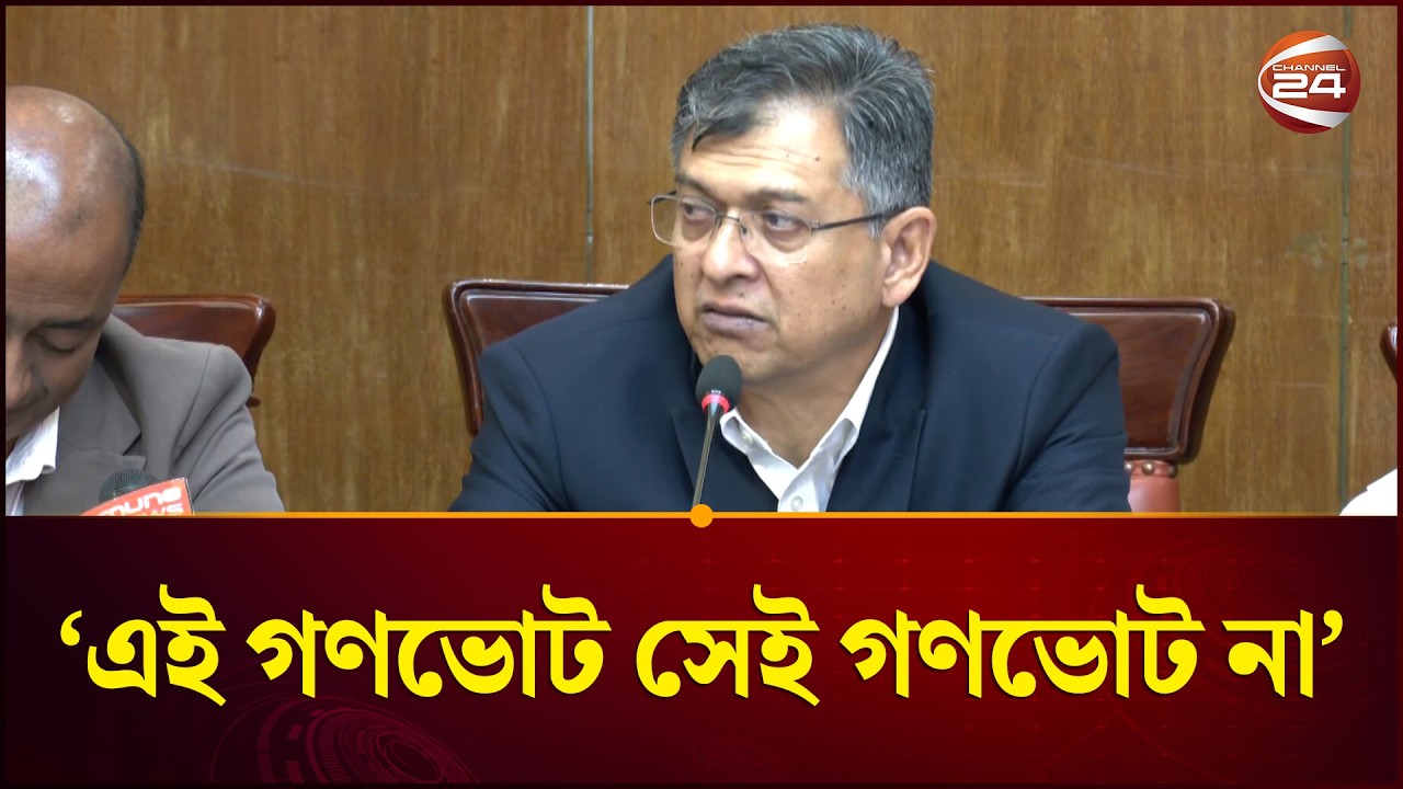 এই গণভোট সেই গণভোট না: স্বরাষ্ট্রমন্ত্রী | Salahuddin Ahmed | Channel 24