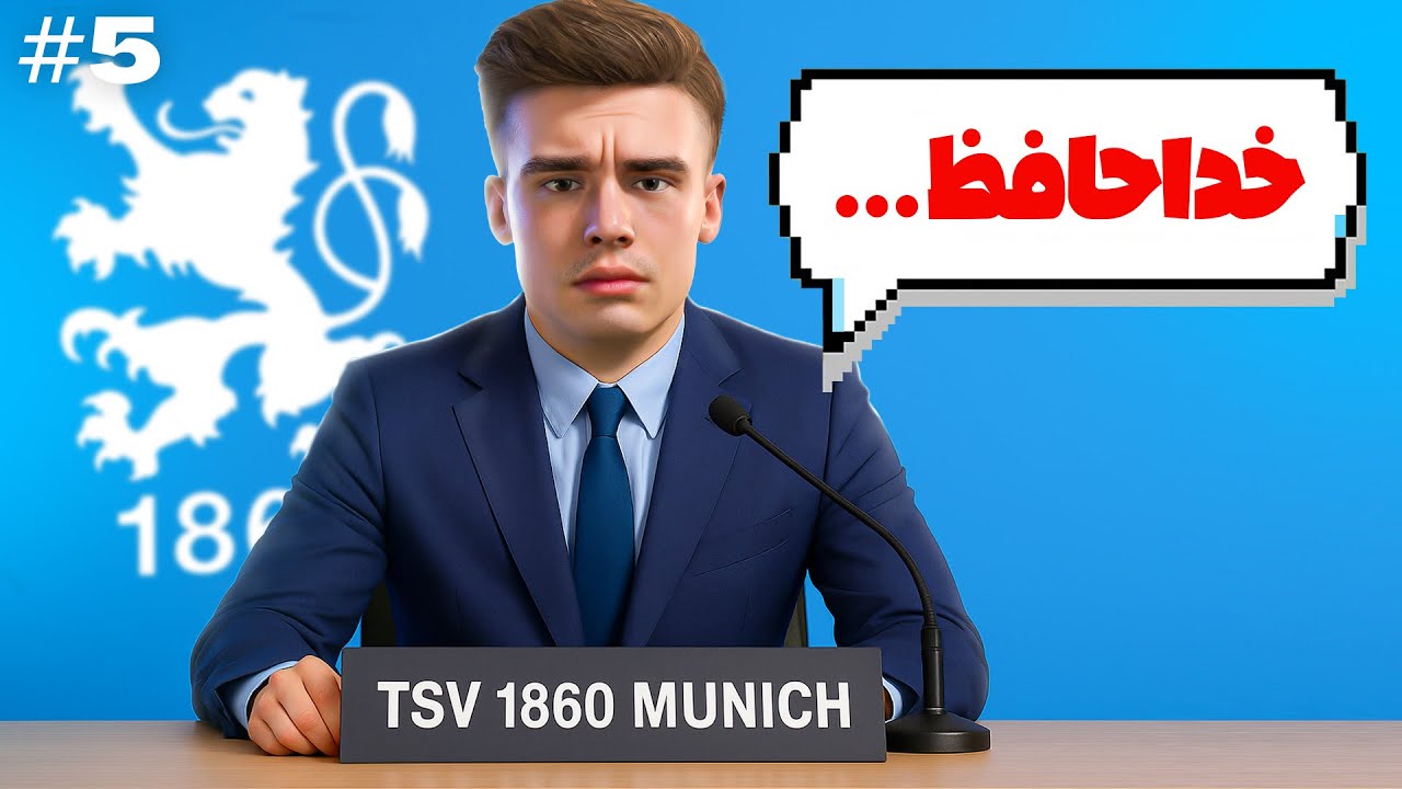 انتقال جنجالی سون جونیور به لیگ آمریکا 😱 #5