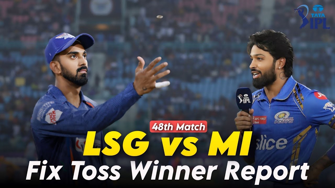 Lucknow vs Mumbai Toss Winner | LSG vs MI Toss Fixing | Lucknow vs Mumbai kon jitega |