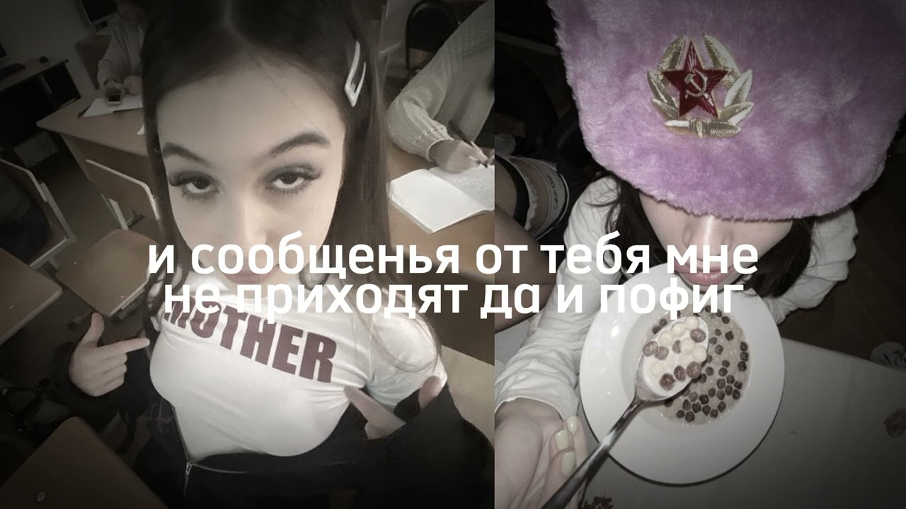 [саблиминал] сообщенья от тебя мне не приходят да и пофиг (разлюбить, растоптать человека)