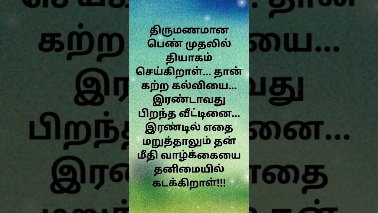 caring life partner status tamil,caring husband, WhatsApp status tamil 