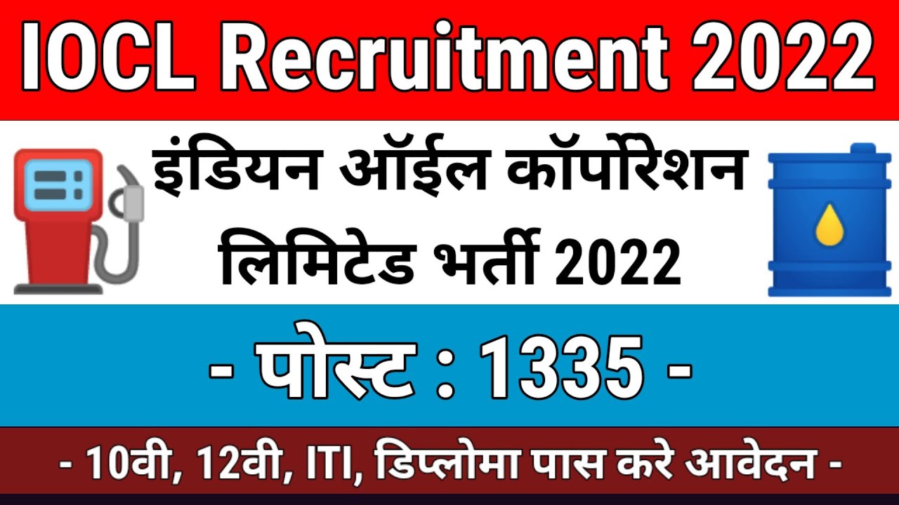 IOCL Apprentice Recruitment 2022 | IOCL Apprentice Online Form 2022 | Indian Oil Recruitment 2022