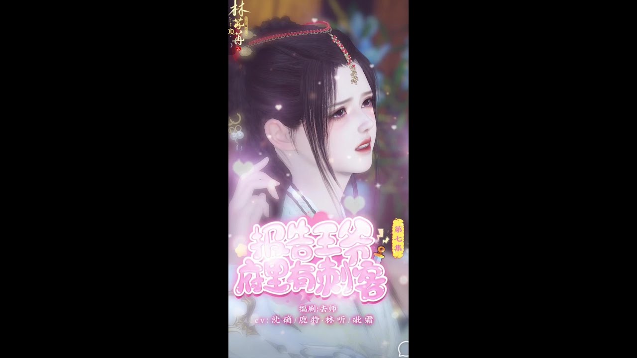 【惊现刺客！王爷府暗藏危机，谁能揭开真相？】短劇全集