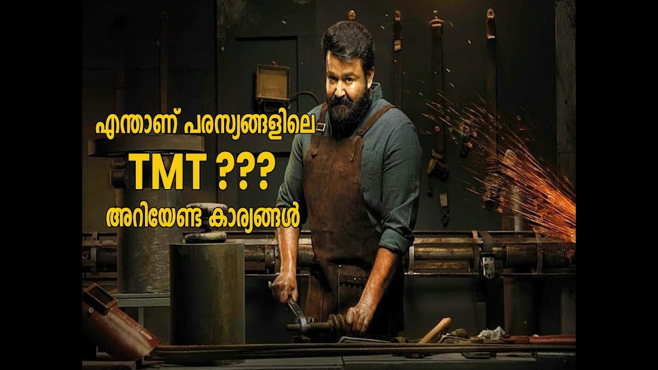 WHAT IS TMT BAR ???